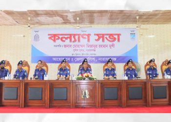 জেলা পুলিশের মাসিক কল্যাণ সভা ও অপরাধ পর্যালোচনা সভা অনুষ্ঠিত