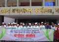 দূষণমুক্ত ও পরিচ্ছন্ন নারায়ণগঞ্জ গড়তে বর্ণাঢ্য র‍্যালী
