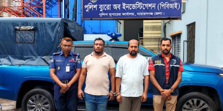 নারায়ণগঞ্জে অনলাইন ট্রেডিং দিয়ে প্রতারণার অভিযোগে গ্রেপ্তার ২