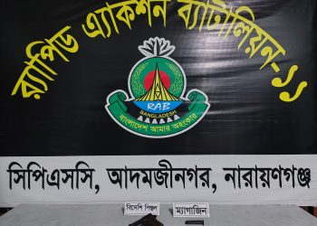 সোনারগায়ে মাদক স্পট থেকে বিদেশী পিস্তল উদ্ধার