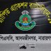 সোনারগায়ে মাদক স্পট থেকে বিদেশী পিস্তল উদ্ধার