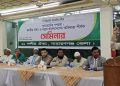 গণভোটের গণরায় বাস্তবায়নের দাবিতে নারায়ণগঞ্জে ১১ দলীয় ঐক্যের সেমিনার