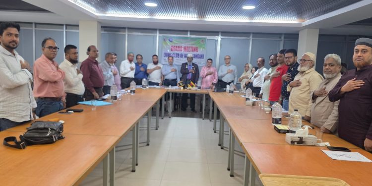 লায়ন্স ক্লাব অফ নারায়ণগঞ্জ’র সাধারণ সভা অনুষ্ঠিত