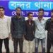 বন্দরে প্রেমের ফাদে ফেলে ছিনতাই, গ্রেপ্তার ৭ অভিযুক্ত