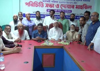 নারায়ণগঞ্জ জেলা ট্রাক, কাভার্ডভ্যান ও ট্যাংকলরী মালিক সমিতি’র কার্যকরী পরিষদ’র পরিচিতি সভা অনুষ্ঠিত