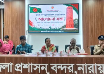 জুলাই গণঅভ্যুত্থান দিবস উপলক্ষে বন্দরে আলোচনা সভা ও দোয়া