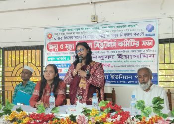 কলাগাছিয়ায় জন্ম-মৃত্যু নিবন্ধন টাস্কফোর্স কমিটির সভা অনুষ্ঠিত
