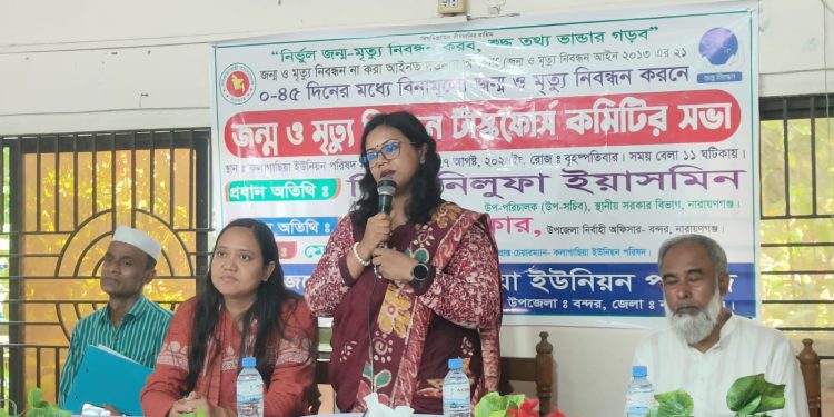 কলাগাছিয়ায় জন্ম-মৃত্যু নিবন্ধন টাস্কফোর্স কমিটির সভা অনুষ্ঠিত