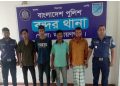 বন্দরে বিশেষ অভিযানে ইয়াবা ও গাঁজাসহ গ্রেফতার ৪  ‎