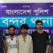 বন্দরে বুলবুল হত্যা মামলার আসামিসহ গ্রেপ্তার ৬, আদালতে প্রেরণ