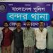 বন্দর থানা ও র‍্যাব-১১-এর যৌথ অভিযানে মাদক, ধর্ষণচেষ্টা ও পরোয়ানাসহ গ্রেফতার ৭