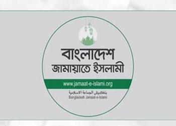 ছাত্রশিবির’র ওপর হামলার প্রতিবাদ ও তদন্তের দাবি মহানগর জামায়াত’র