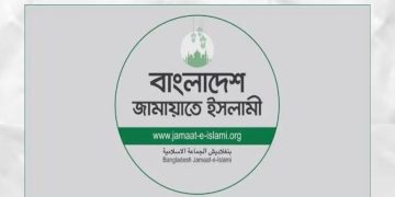 ছাত্রশিবির’র ওপর হামলার প্রতিবাদ ও তদন্তের দাবি মহানগর জামায়াত’র