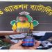 রুওগঞ্জে আমের ক্যারেটের আড়ালে মাদক পাচার, গ্রেপ্তার ১