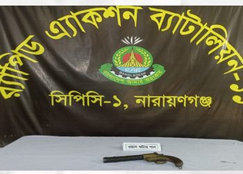 সোনারগায়ে পরিত্যক্ত অবস্থায় বিদেশি একটি ওয়ান শুটারগান উদ্ধার