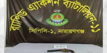 সোনারগায়ে পরিত্যক্ত অবস্থায় বিদেশি একটি ওয়ান শুটারগান উদ্ধার