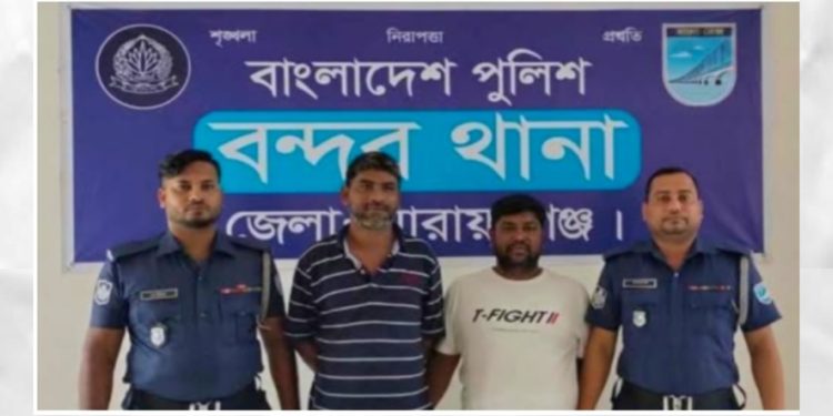 বন্দরে যুবলীগের দুই কর্মী গ্রেপ্তার