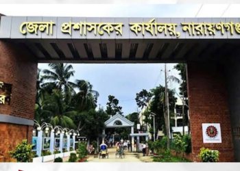 নারায়ণগঞ্জ জেলা প্রশাসকের কার্যালয় ৪৮ পদে জনবল নিয়োগে বিজ্ঞপ্তি