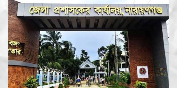 নারায়ণগঞ্জ জেলা প্রশাসকের কার্যালয় ৪৮ পদে জনবল নিয়োগে বিজ্ঞপ্তি
