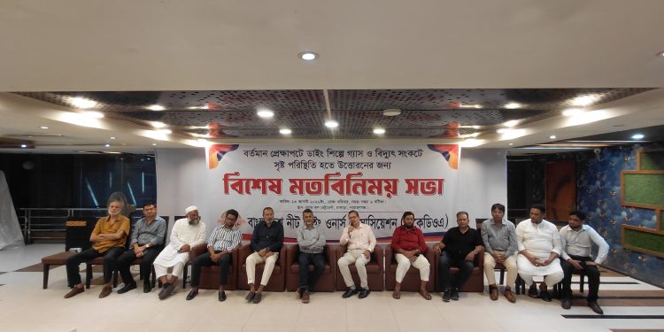 গ্যাস ও বিদ্যুৎ সংকট সমাধানের দাবিতে বাংলাদেশ নীট ডাইং ওনার্স এসোসিয়েশন মতবিনিময় সভা