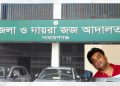 সিএনজি চালক হত্যা মামলায় গালপোড়া রঞ্জুর মৃত্যুদন্ড, আরেকজনের যাবজ্জীবন