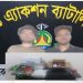 এনআইডি বানিয়ে বিকাশ-নগদ জালিয়াতি করা চক্রের ২ সক্রিয় সদস্য গ্রেপ্তার