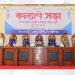 নারায়ণগঞ্জ জেলা পুলিশের মাসিক কল্যাণ সভা ও অপরাধ পর্যালোচনা সভা অনুষ্ঠিত