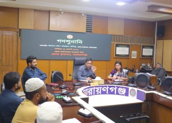 জেলা প্রশাসকের সাপ্তাহিক গণশুনানি অনুষ্ঠিত
