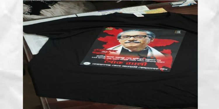 নারায়ণগঞ্জের  শোক র‌্যালির জন্য সেচ্ছাসেবকলীগের গেঞ্জি প্রিন্ট করার অভিযোগে চার শ্রমিক আটক