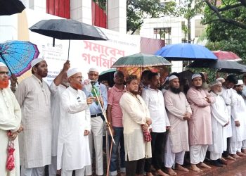 জুলাই গণঅভ্যুত্থান দিবস উপলক্ষে নারায়ণগঞ্জে ১১ দলীয় ঐক্যের সমাবেশ