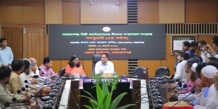 নাসিকের সীমানা বর্ধিতকরণ সংক্রান্ত ২য় পর্যায়ে গণশুনানি অনুষ্ঠিত