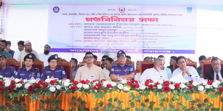 মাদক, চাঁদাবাজি, কিশোর গ্যাং নারী ও শিশু নির্যাতন প্রতিরোধে সিদ্ধিরগঞ্জে মতবিনিময় সভা