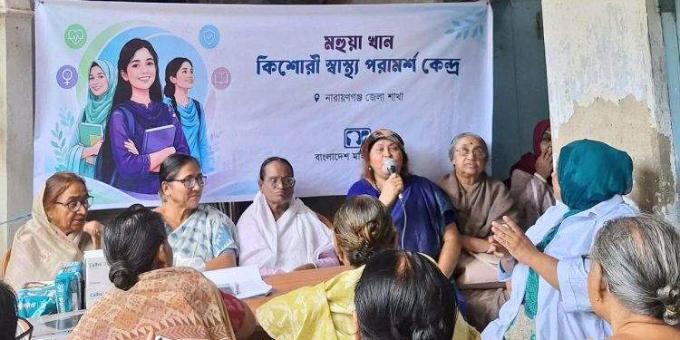 মহিলা পরিষদ’র উদ্যোগে না’গঞ্জে “মহুয়া খান কিশোরী স্বাস্থ্য পরামর্শ কেন্দ্র” উদ্বোধন