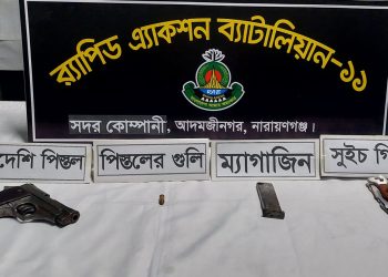 সিদ্ধিরগঞ্জে বিদেশি পিস্তল, এক রাউন্ড গুলি ও একটি সুইচ গিয়ার উদ্ধার