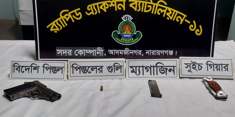 সিদ্ধিরগঞ্জে বিদেশি পিস্তল, এক রাউন্ড গুলি ও একটি সুইচ গিয়ার উদ্ধার