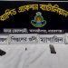সিদ্ধিরগঞ্জে বিদেশি পিস্তল, এক রাউন্ড গুলি ও একটি সুইচ গিয়ার উদ্ধার