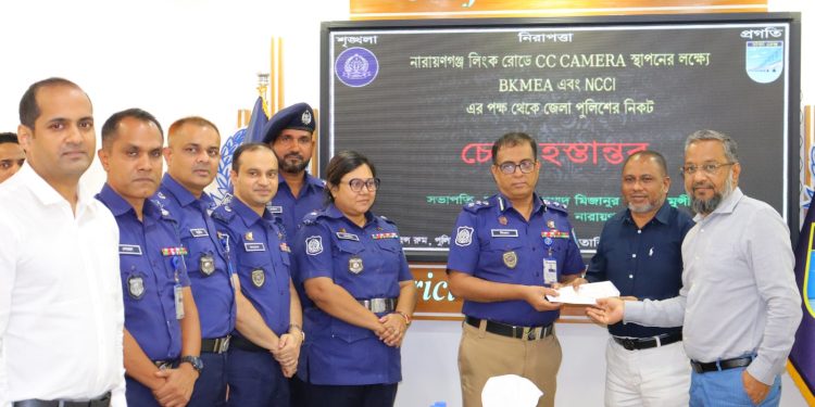 নারায়ণগঞ্জ লিংক রোডে সিসি ক্যামেরা স্থাপনে বিকেএমইএ ও এনসিসিআই’র চেক হস্তান্তর