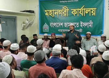 ৫ সেপ্টেম্বরের লং মার্চ সফল করতে নারায়ণগঞ্জে জামায়াতের যুব সভা