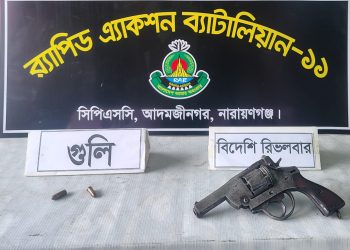 ফতুল্লায় পরিত্যাক্ত কারখানা থেকে বিদেশী রিভালভার ও গুলি উদ্ধার