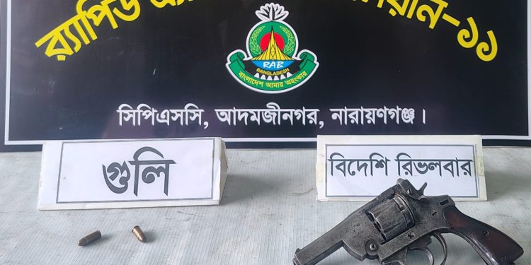 ফতুল্লায় পরিত্যাক্ত কারখানা থেকে বিদেশী রিভালভার ও গুলি উদ্ধার
