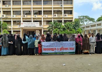 সোনারগাঁয়ে দুই পুলিশ কর্মকর্তা প্রত্যাহারের দাবিতে গ্রামবাসীর মানববন্ধন