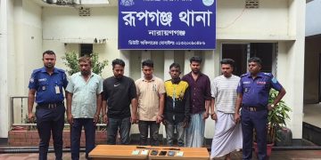 রূপগঞ্জের পূর্বাচলে ডিবি পুলিশ পরিচয়ে রিসোর্টে ডাকাতি, গ্রেপ্তার ৬