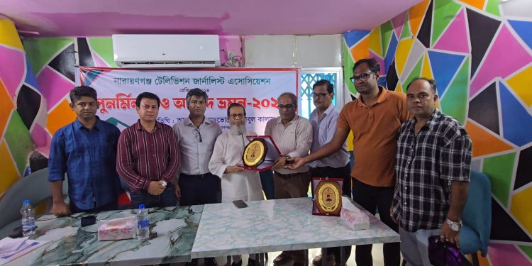 নারায়ণগঞ্জ টেলিভিশন জার্নালিস্ট অ্যাসোসিয়েশনের আনন্দ ভ্রমণে মিলনমেলা