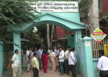 সময়মতো অফিসে না থাকা ২ এসিল্যান্ডসহ ভূমি অফিসের ২০ জনকে শোকজ