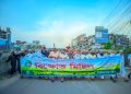 তিন থানায় একযোগে বুলবুল হত্যার প্রতিবাদে বিক্ষোভ মিছিল