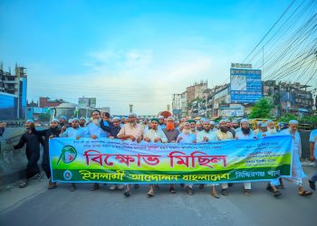 তিন থানায় একযোগে বুলবুল হত্যার প্রতিবাদে বিক্ষোভ মিছিল