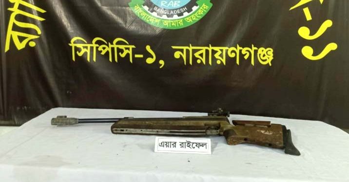 ফতুল্লায় র‍্যাবের অভিযান: ঝোপের ভেতর থেকে বিদেশি এয়ার রাইফেল উদ্ধার