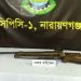 ফতুল্লায় র‍্যাবের অভিযান: ঝোপের ভেতর থেকে বিদেশি এয়ার রাইফেল উদ্ধার