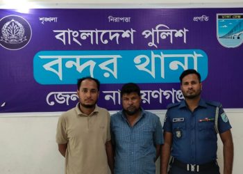 বন্দরে সাড়ে ৯ কেজি গাঁজাসহ গ্রেপ্তার-২
