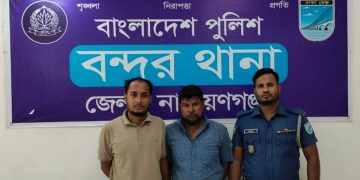 বন্দরে সাড়ে ৯ কেজি গাঁজাসহ গ্রেপ্তার-২